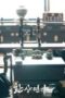 Nonton Film Love Song for Illusion Season 1 Episode 10 Terbaru