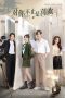 Nonton Film I May Love You (2023) Terbaru Nonton Film I May Love You (2023) Terbaru
