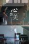 Nonton Film Pretty Heart (2022) Terbaru Nonton Film Pretty Heart (2022) Terbaru