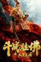 Nonton Film Tears of No Regret (2020) Terbaru Nonton Film Tears of No Regret (2020) Terbaru