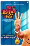 Nonton Film Teen Adkun Sitaram (2023) Terbaru Nonton Film Teen Adkun Sitaram (2023) Terbaru