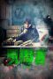 Nonton Film Explosion (2017) Terbaru Nonton Film Explosion (2017) Terbaru
