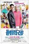 Nonton Film Buddy Cops (2016) Terbaru Nonton Film Buddy Cops (2016) Terbaru
