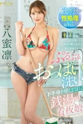 Nonton Film FSDSS-670 Langka Penjaga Toilet Tobrut – Yumeko Hachi Terbaru Nonton Film FSDSS-670 Langka Penjaga Toilet Tobrut – Yumeko Hachi Terbaru