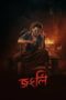 Nonton Film Jongli (2025) Terbaru