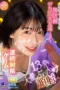 Nonton Film LULU-413 Mabuk Berujung Ngewe – Minato Namiryu Terbaru Nonton Film LULU-413 Mabuk Berujung Ngewe – Minato Namiryu Terbaru