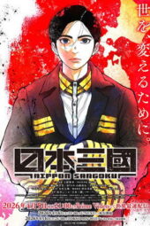 Nonton Film Nippon Sangoku (2026) Terbaru Nonton Film Nippon Sangoku (2026) Terbaru