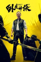 Nonton Film Detective Chen 2 (2026) Terbaru Nonton Film Detective Chen 2 (2026) Terbaru